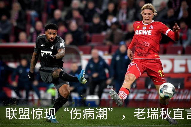 联盟惊现“伤病潮”，老瑞秋直言球员变身“铁拳”却频频受伤！